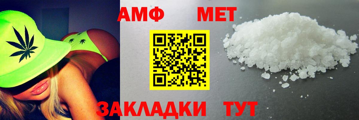 Amphetamine  Вход с VPN  АМФ  Ачинск  АМФЕТАМИН Premium 