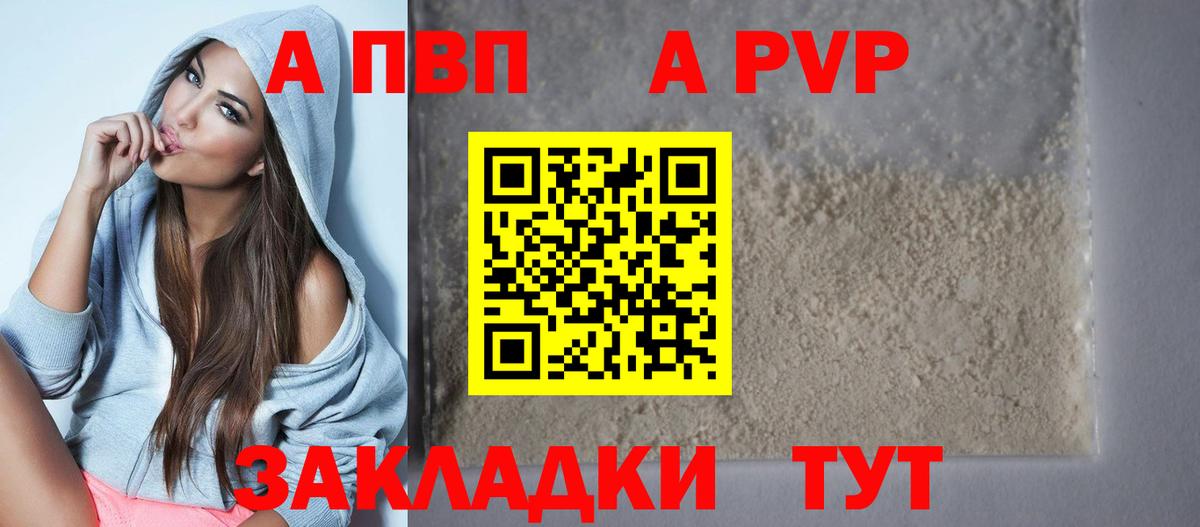 Alfa_PVP VHQ  Ачинск  Alpha-PVP  A-PVP крисы CK  A-PVP СК 