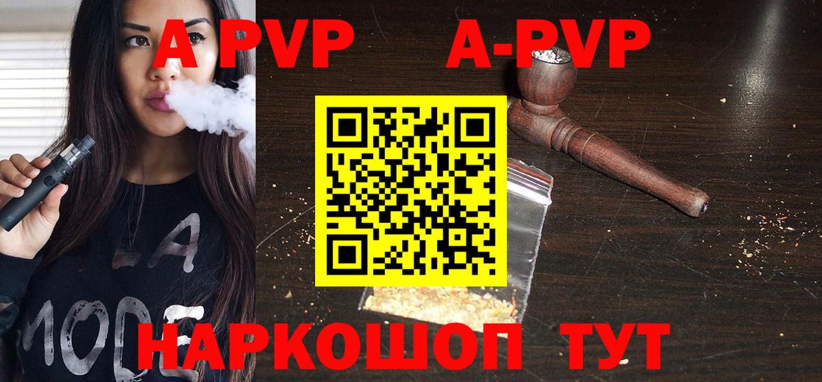 Alpha PVP Crystall  Вход с VPN  A-PVP  Ачинск  Alpha PVP кристаллы 