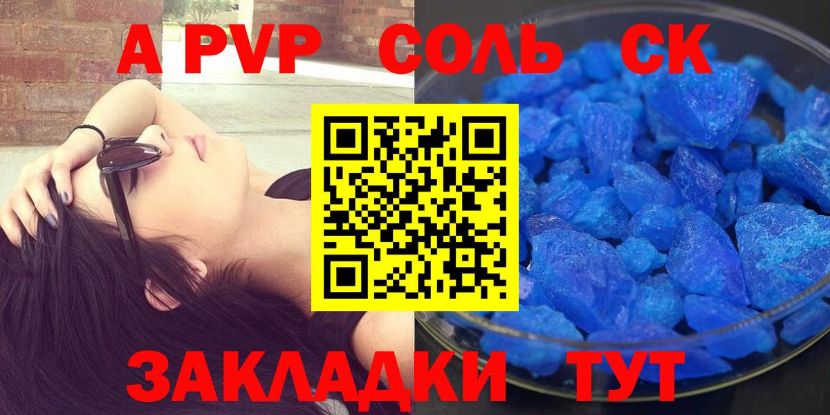 A PVP VHQ Ачинск