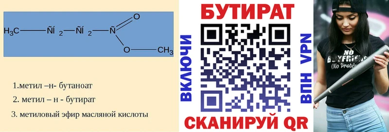 МЕГА зеркало  Ачинск  Бутират буратино  что такое  