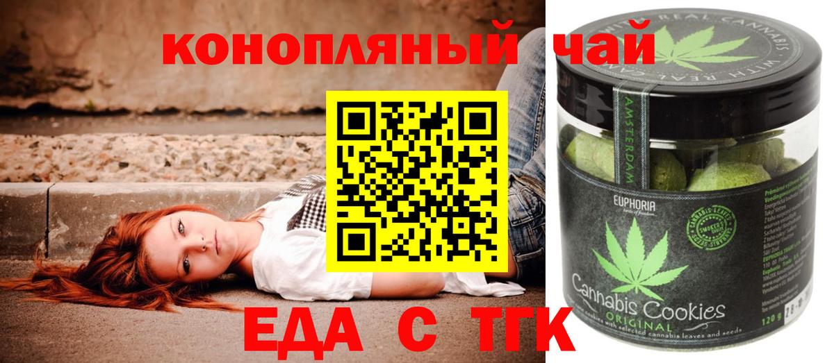 Canna-Cookies марихуана  Вход с VPN  Ачинск 