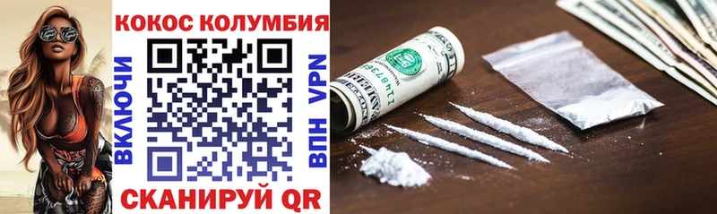COCAIN Боливия Ачинск