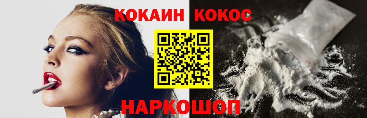 COCAIN Колумбийский  Кокаин  Ачинск  COCAIN Эквадор 