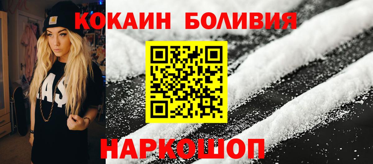 Ачинск  КОКАИН VHQ  Cocaine 97%  Cocaine  Вход с VPN 