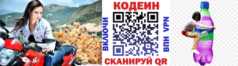 Кодеиновый сироп Lean Purple Drank Ачинск