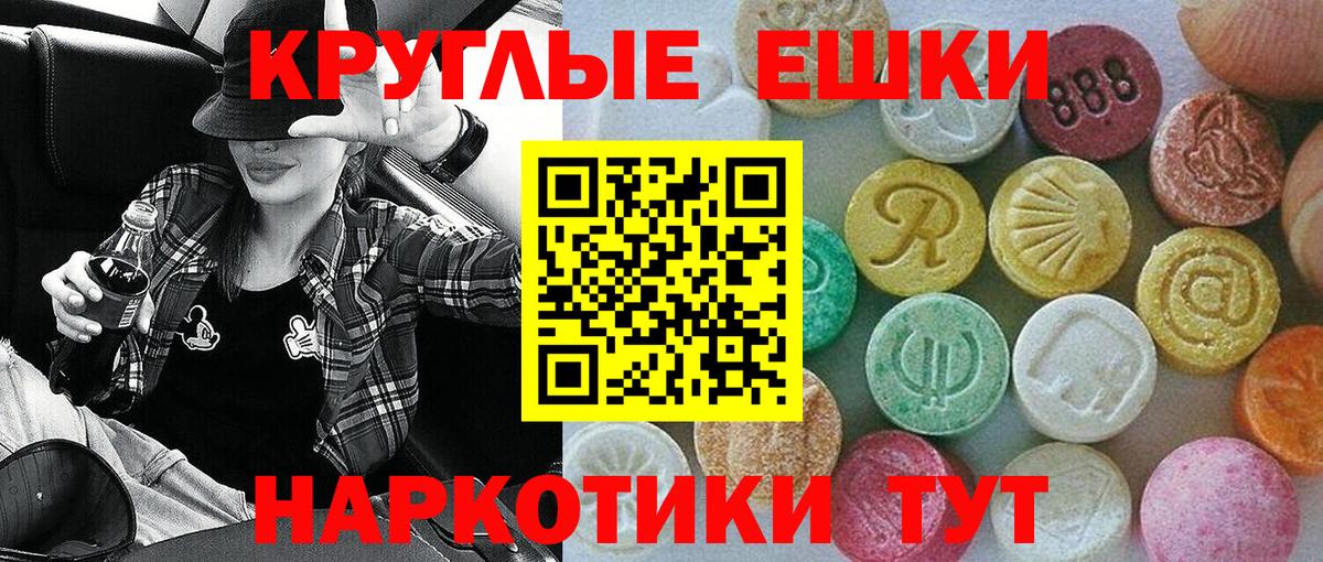 Экстази VHQ Ачинск
