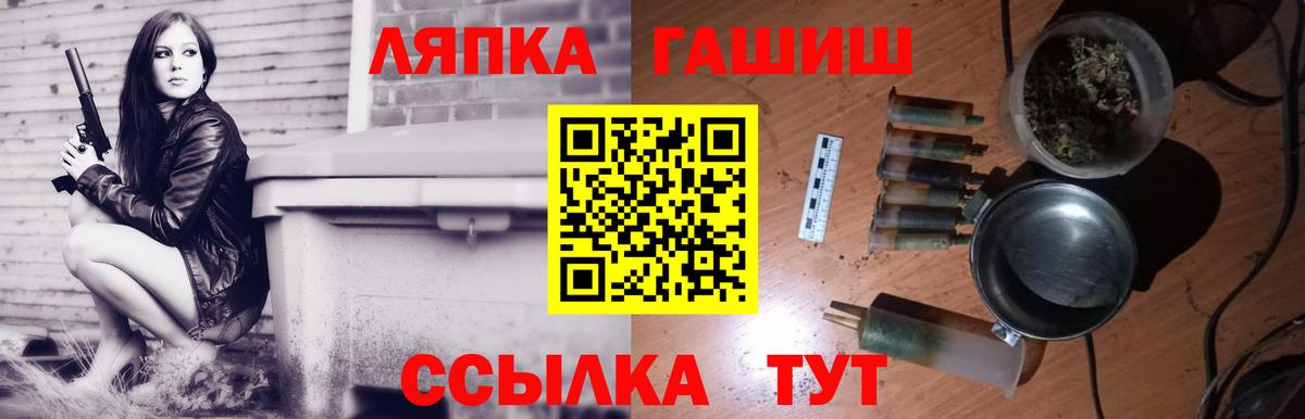 ГАШИШ Ice-O-Lator Ачинск