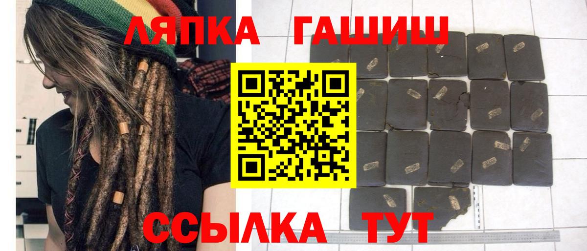 ГАШИШ VHQ  Вход с VPN  Ачинск  ГАШИШ  закладка  Гашиш хэш 