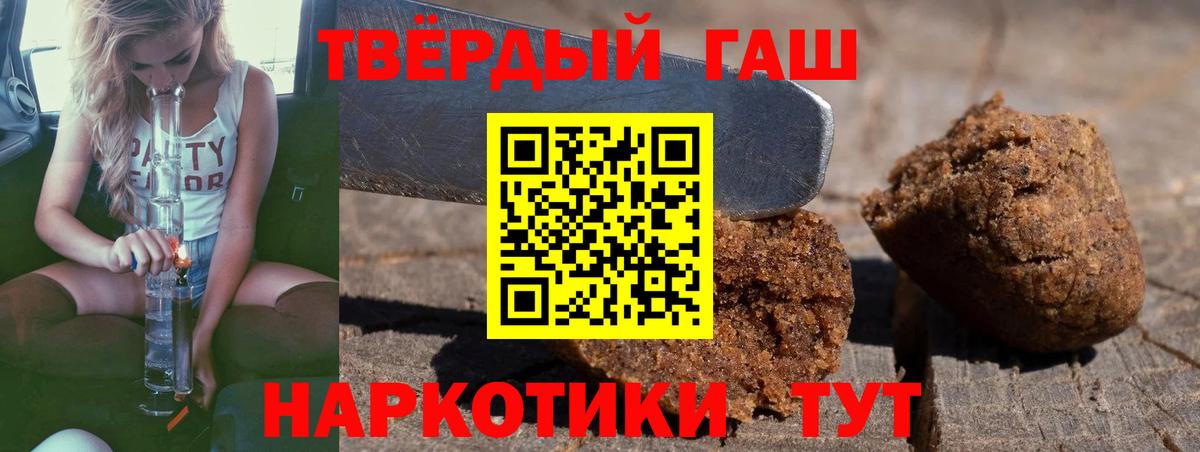 Гашиш Cannabis  ГАШ AMNESIA HAZE  Ачинск 