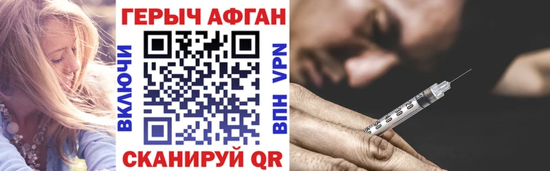 ГЕРОИН белый  Ачинск 