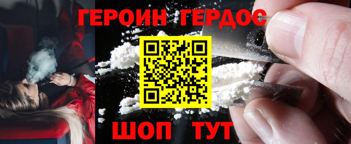Ачинск  Героин  Вход с VPN  ГЕРОИН VHQ 