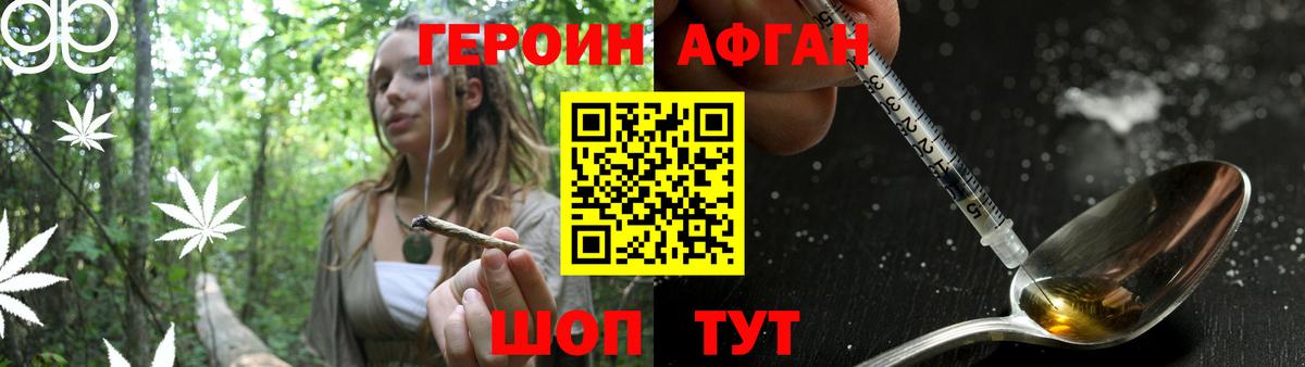 Героин VHQ  Ачинск 