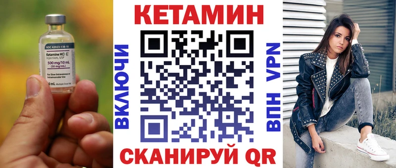 КЕТАМИН VHQ  Ачинск 