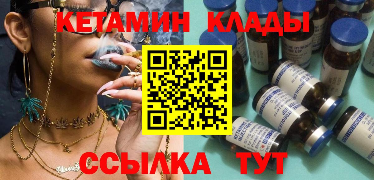Ачинск  гидра вход  Вход с VPN  КЕТАМИН VHQ 