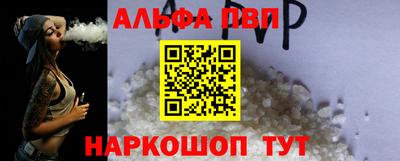 ALPHA PVP Аргун