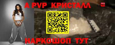 ALPHA PVP Аргун