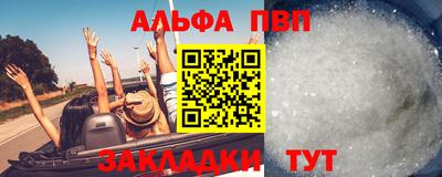 ALPHA PVP Аргун