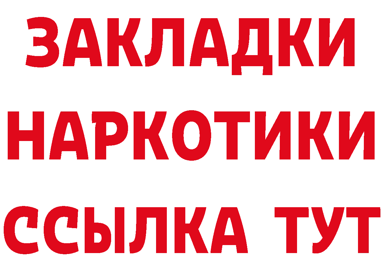 КЕТАМИН ketamine как войти площадка mega Ачинск