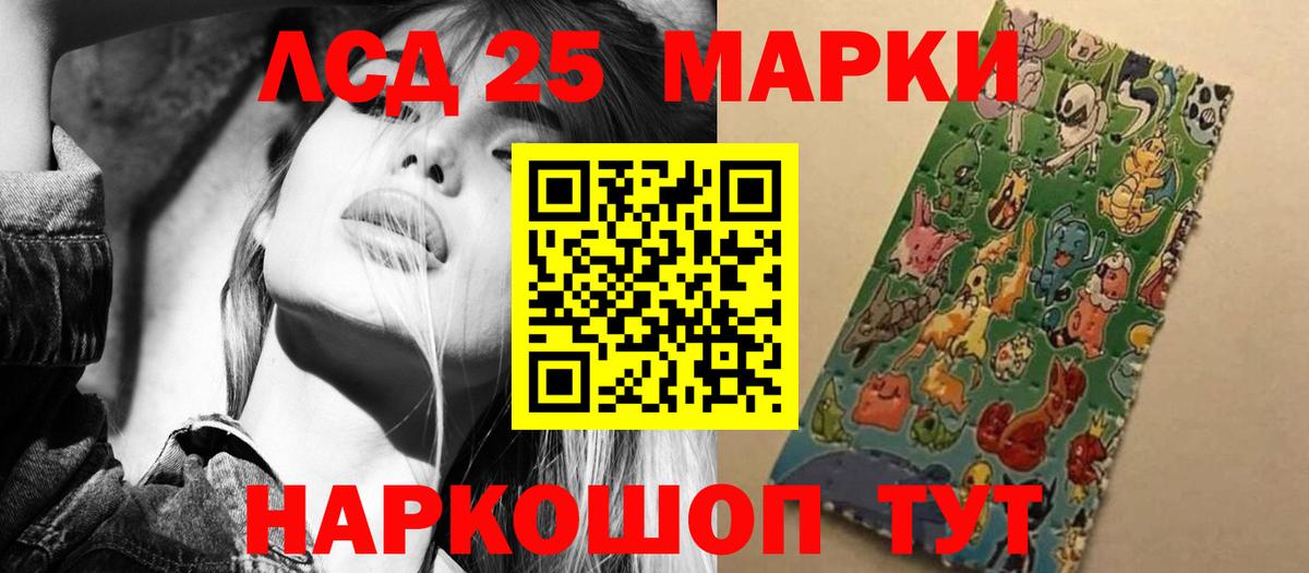 Лсд 25 экстази кислота  LSD-25 экстази ecstasy  Лсд 25 экстази  Ачинск 
