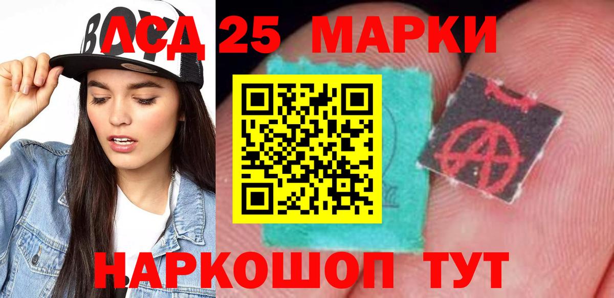 Ачинск  Лсд 25 экстази ecstasy  Вход с VPN  hydra рабочий сайт  Лсд 25 экстази кислота 