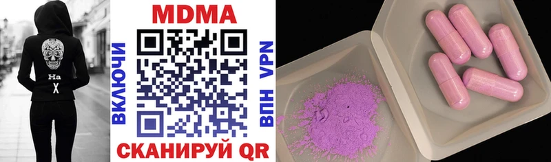 МДМА кристаллы  shop формула  Ачинск 