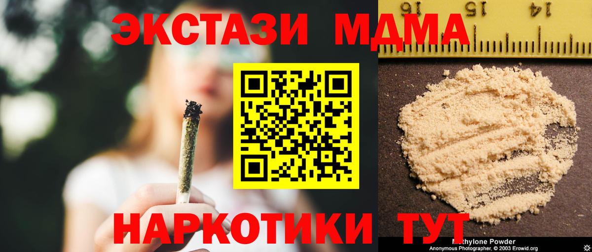 Ачинск  МДМА молли  Вход с VPN 