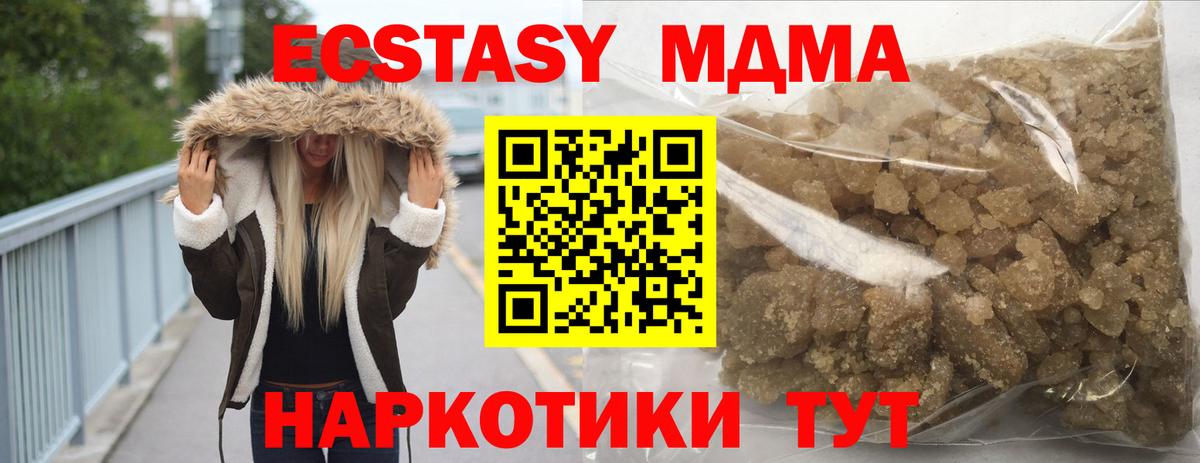 МДМА кристаллы  MDMA crystal  MDMA  Ачинск 