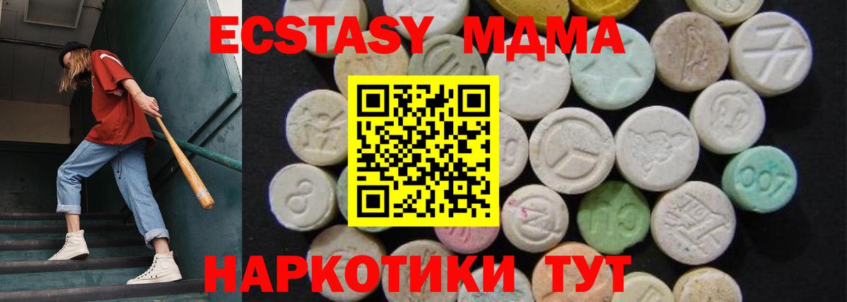 MDMA crystal Ачинск