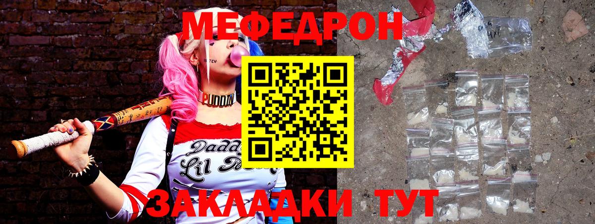 Мефедрон 4 MMC  Вход с VPN  Меф 4 MMC  Ачинск 