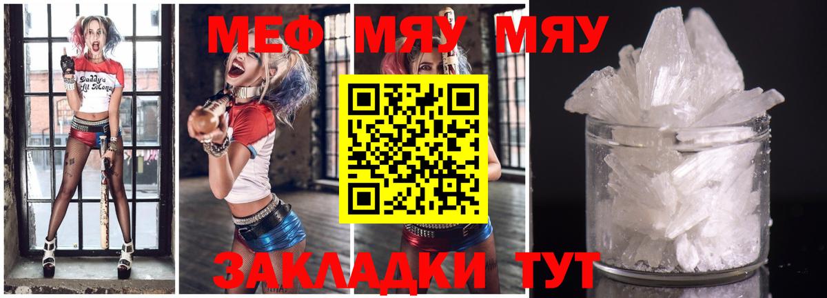 Мефедрон мука Ачинск