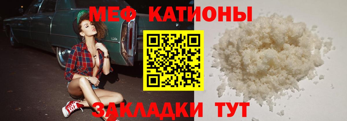 Меф кристаллы Ачинск