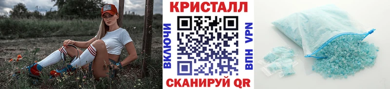 Метамфетамин Methamphetamine  Ачинск 