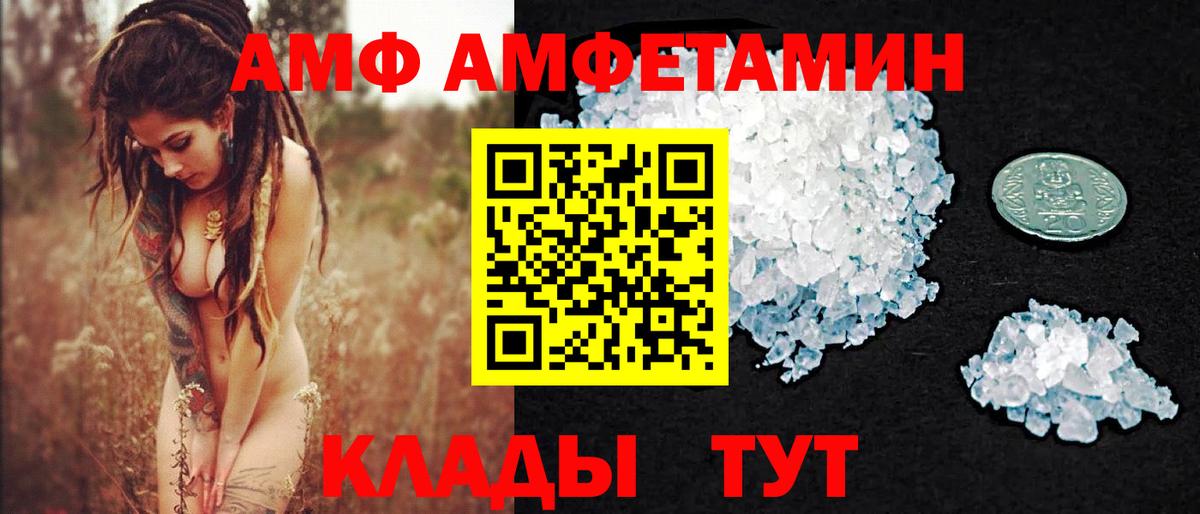 МЕТАМФЕТАМИН кристалл Ачинск