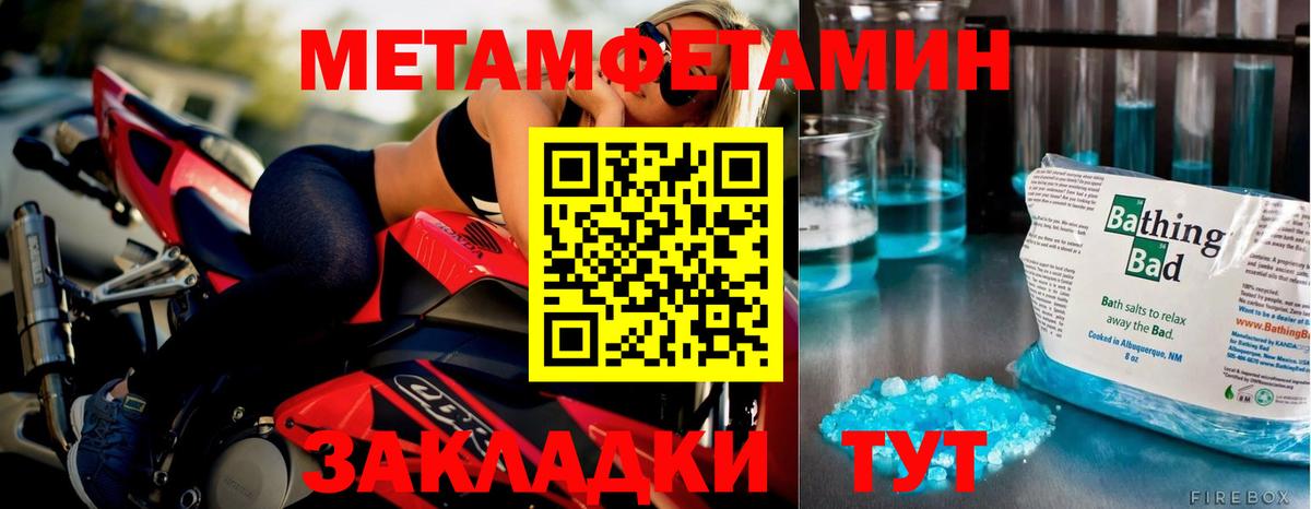 Ачинск  МЕТАМФЕТАМИН  Вход с VPN  МЕТАМФЕТАМИН мет 