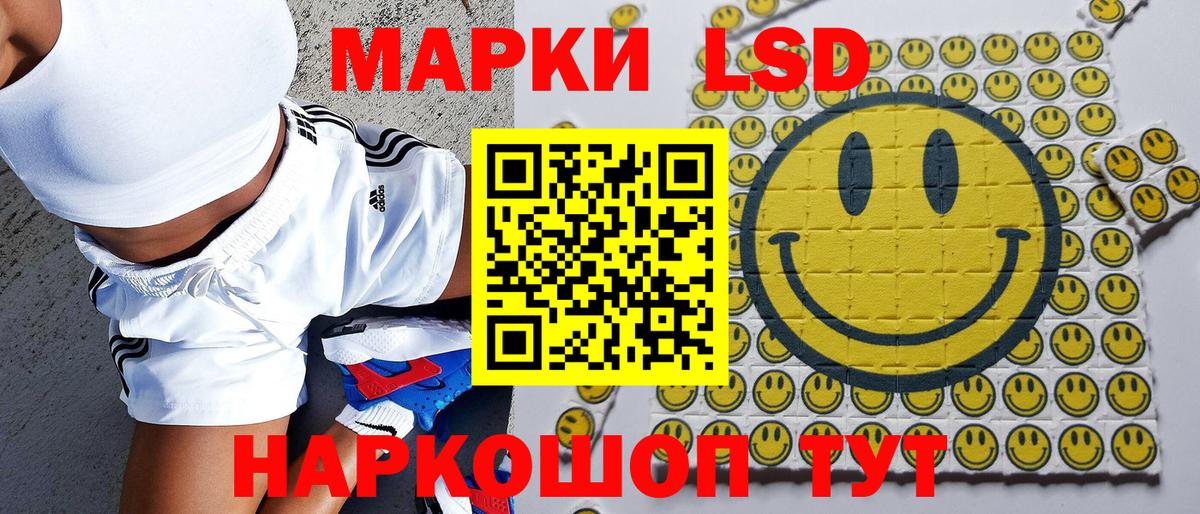 Наркотические марки  Вход с VPN  Ачинск  Наркотические марки 1,5мг 