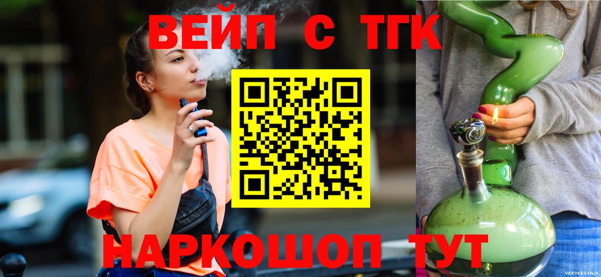 Дистиллят ТГК концентрат  Ачинск  Дистиллят ТГК THC oil 