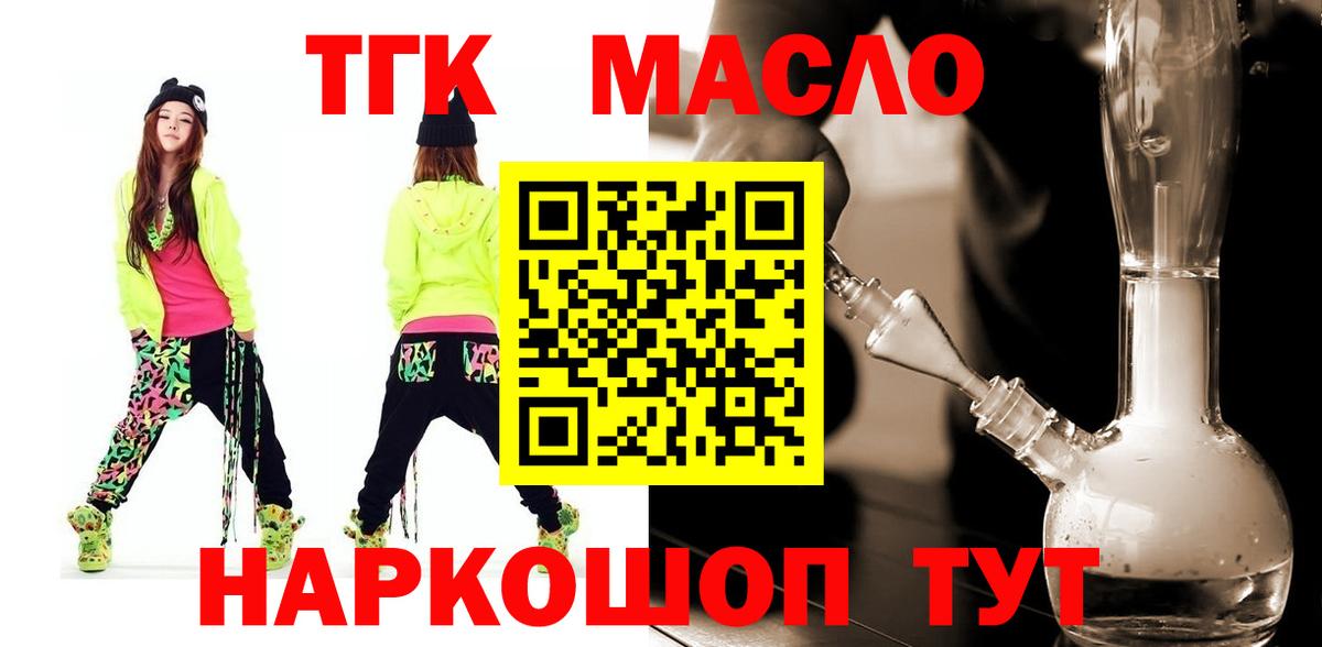 Дистиллят ТГК вейп Ачинск