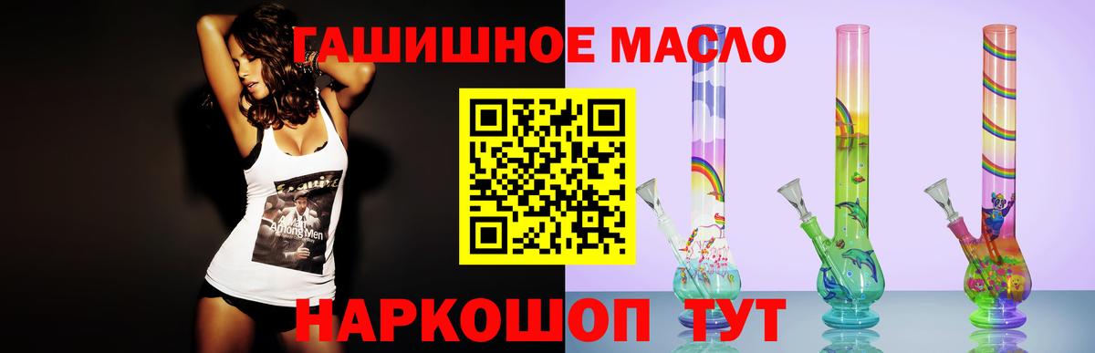 ТГК вейп с тгк Ачинск